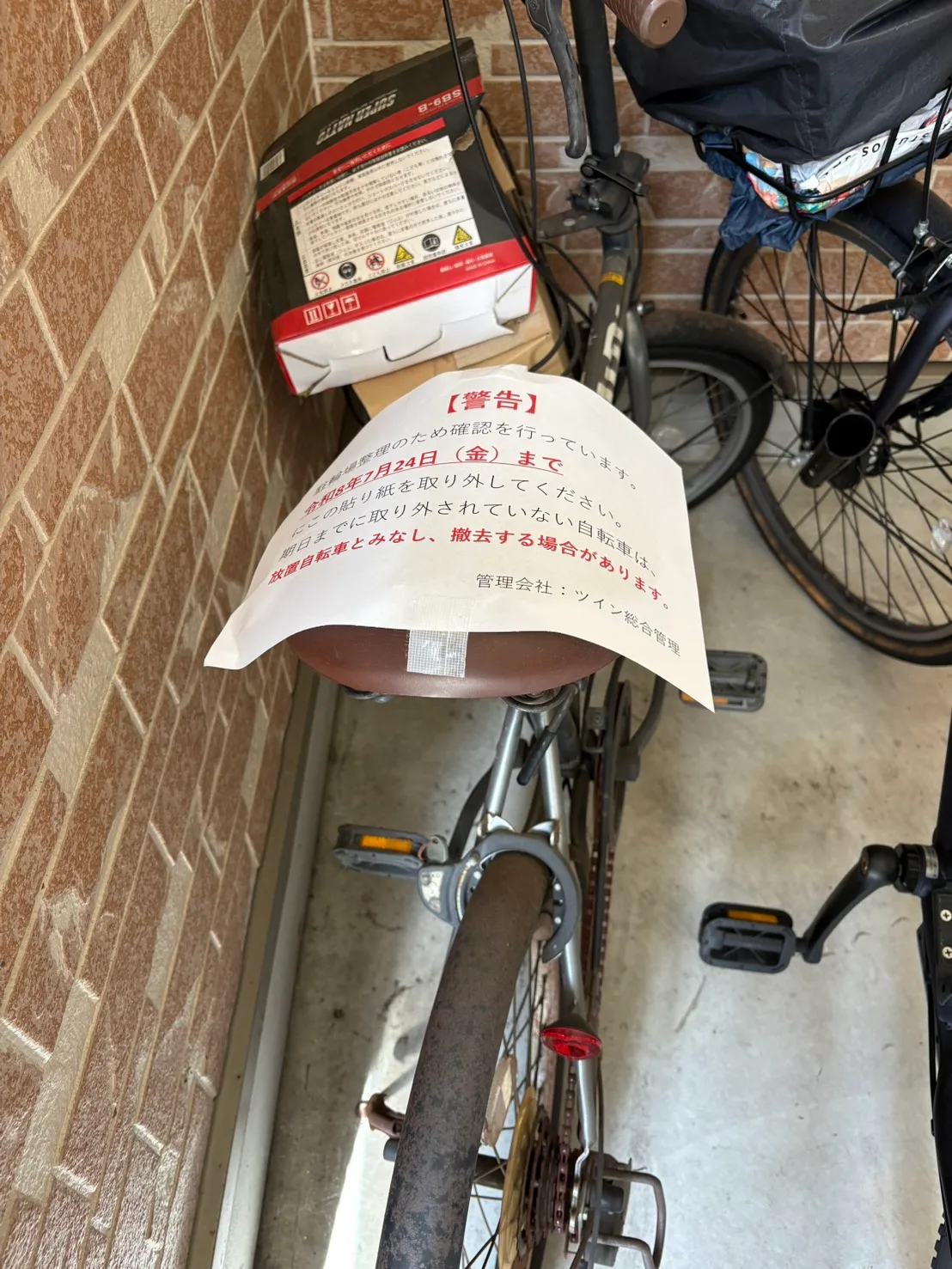 放置自転車の撤去｜マンション・賃貸物件の駐輪場管理