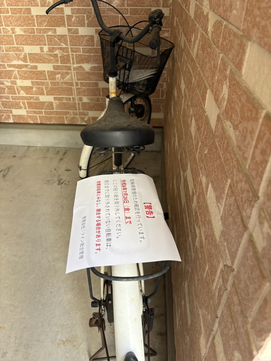放置自転車の撤去｜マンション・賃貸物件の駐輪場管理